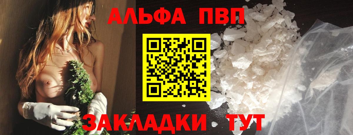 Alpha PVP крисы CK  Вход с VPN  Alpha-PVP  A-PVP кристаллы  Белебей  Альфа ПВП Crystall 