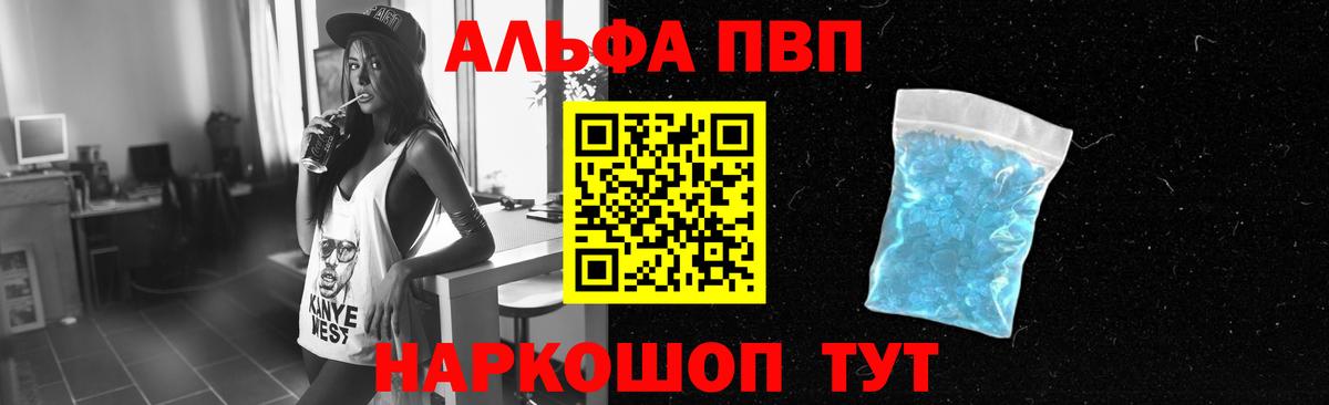 A PVP крисы CK  APVP  Белебей 