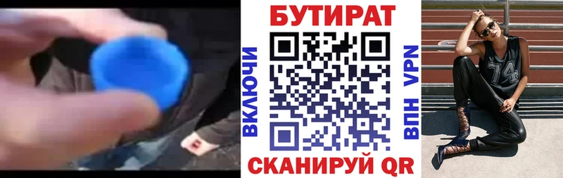 Бутират жидкий экстази  Белебей 