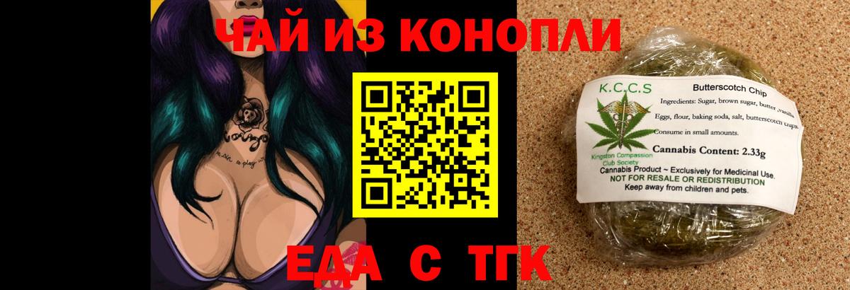 Белебей  Еда ТГК марихуана  Вход с VPN 