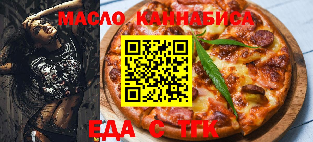 Cannafood конопля Белебей