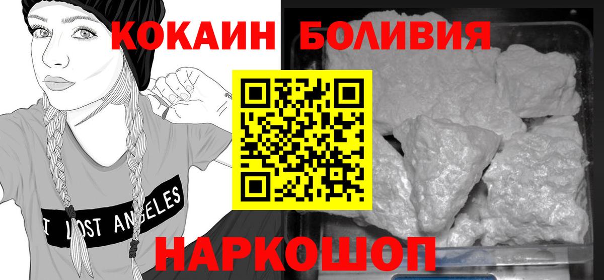 Cocaine VHQ  Белебей  Cocaine Боливия 