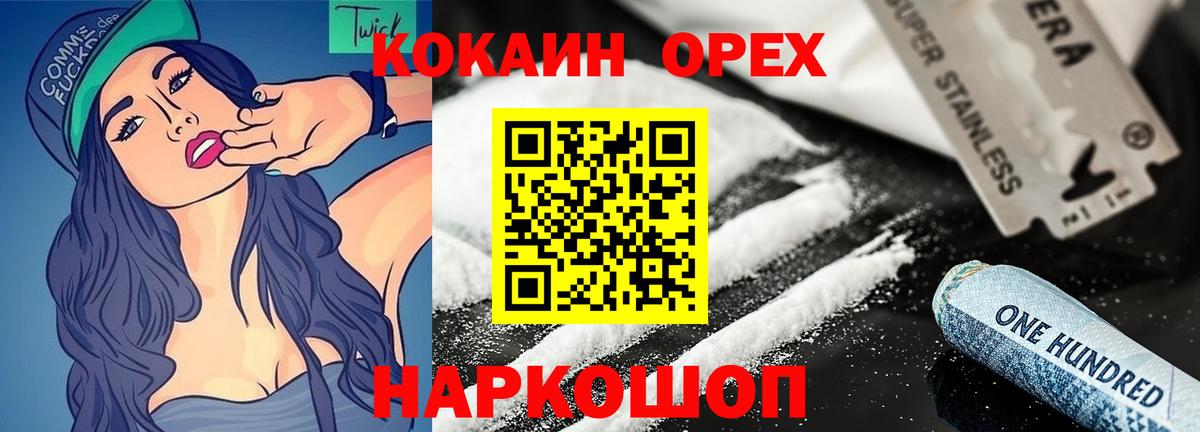 Белебей  КОКАИН Боливия  Кокаин  Cocaine 99%  Вход с VPN 