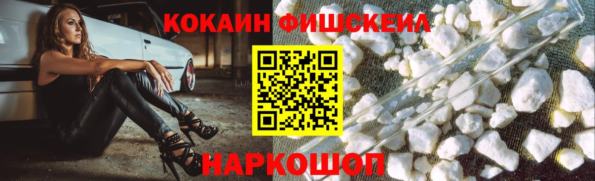 COCAIN Эквадор Белебей