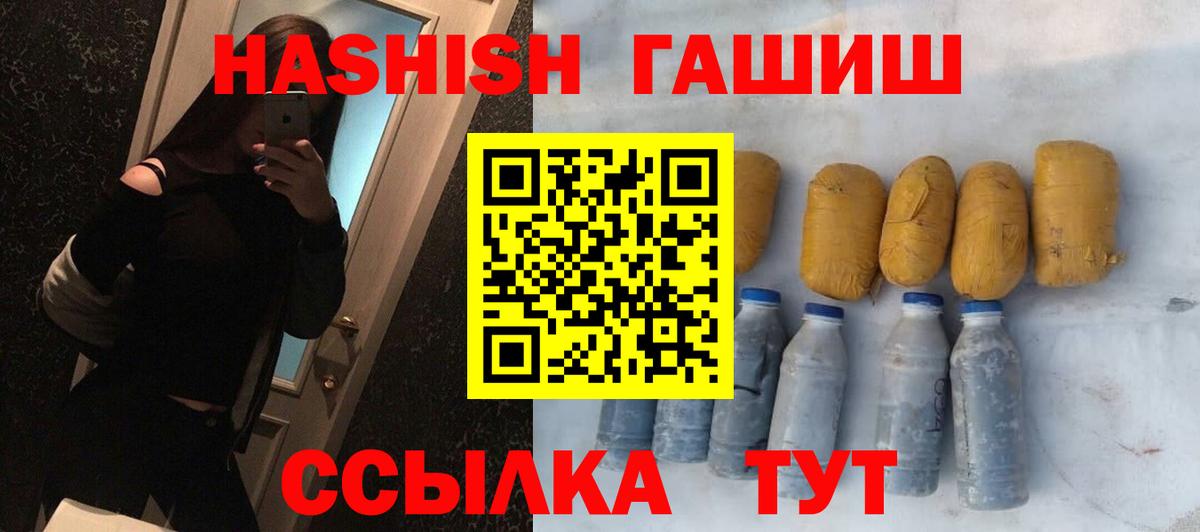 ГАШИШ Cannabis Белебей