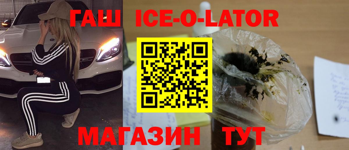 ГАШ хэш Белебей