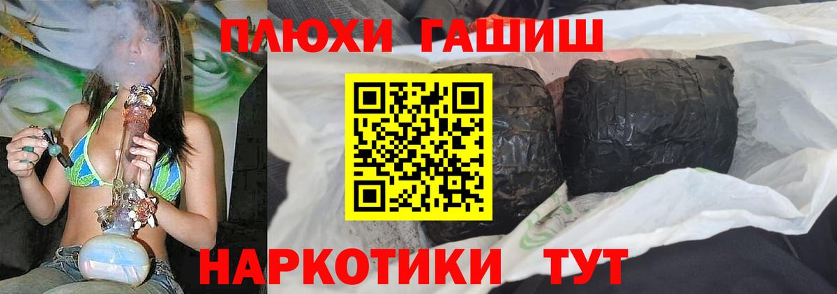 ГАШ гашик  Вход с VPN  ГАШ убойный  Белебей 