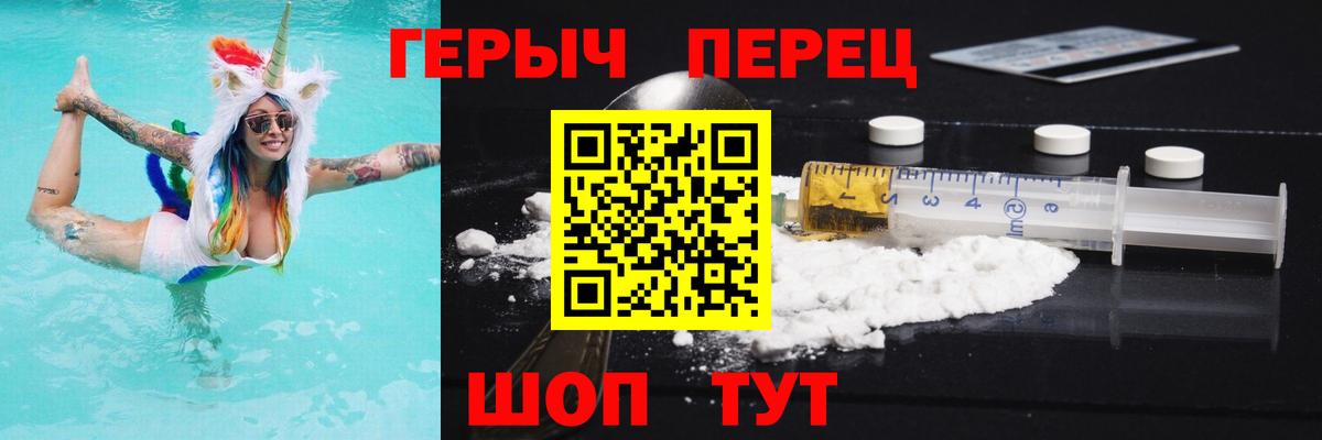 Белебей  ГЕРОИН белый  Вход с VPN 