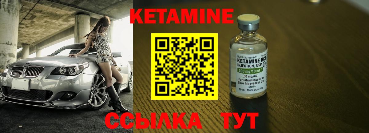Кетамин ketamine Белебей