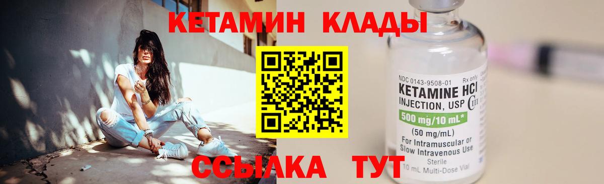 Кетамин VHQ  Кетамин VHQ  Вход с VPN  Белебей 