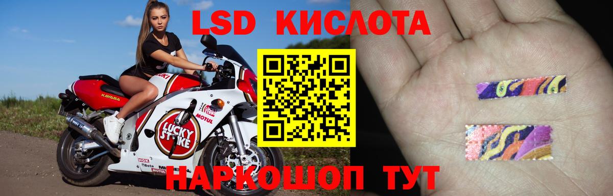 Лсд 25 экстази кислота  Вход с VPN  ЛСД экстази кислота  Белебей 