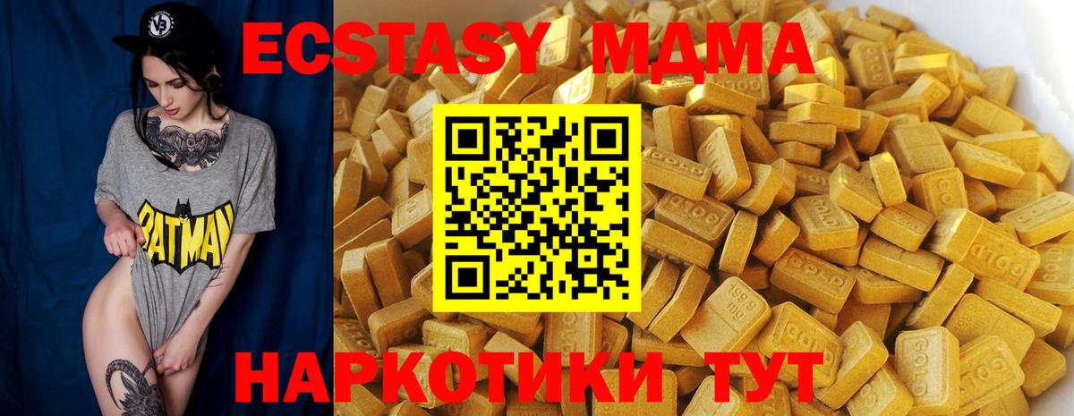 MDMA кристаллы  Белебей 