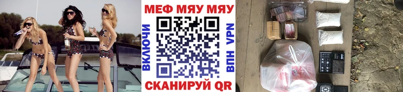 МЕФ мяу мяу  Белебей 