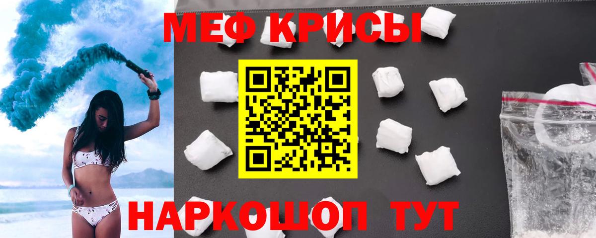 Белебей  Мефедрон мяу мяу  Мефедрон  наркотики  Вход с VPN  Мефедрон VHQ 