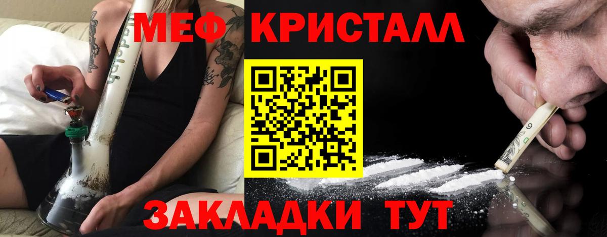 купить наркотики сайты  Белебей  Мефедрон mephedrone  МЯУ-МЯУ мяу мяу  Мефедрон 