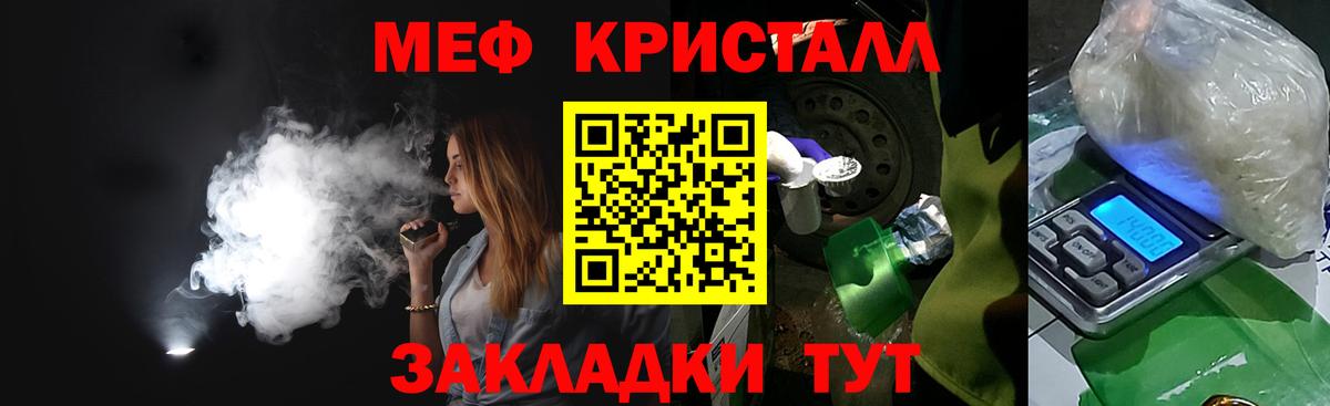 Меф мяу мяу Белебей