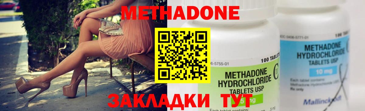 Метадон methadone  МЕТАДОН белоснежный  Белебей  Вход с VPN 