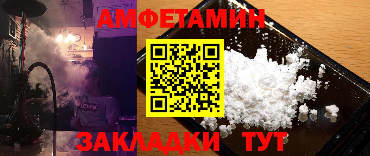 Первитин Methamphetamine  Белебей 