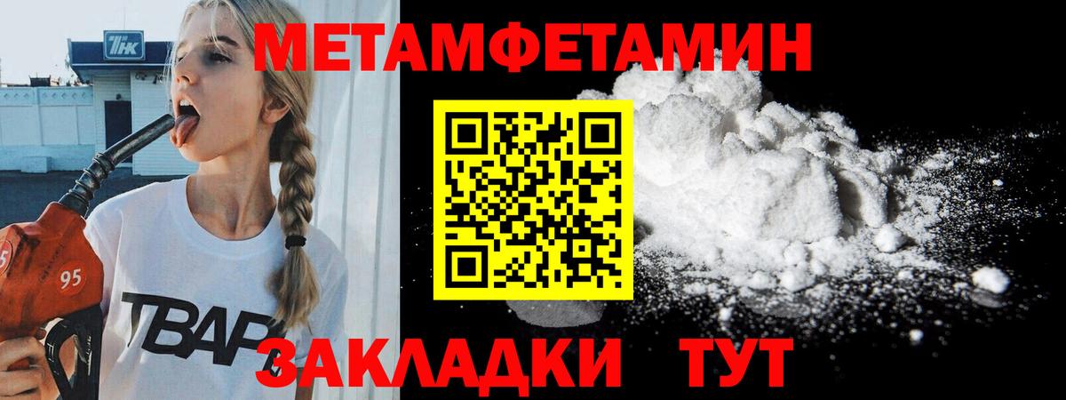 Метамфетамин Methamphetamine Белебей