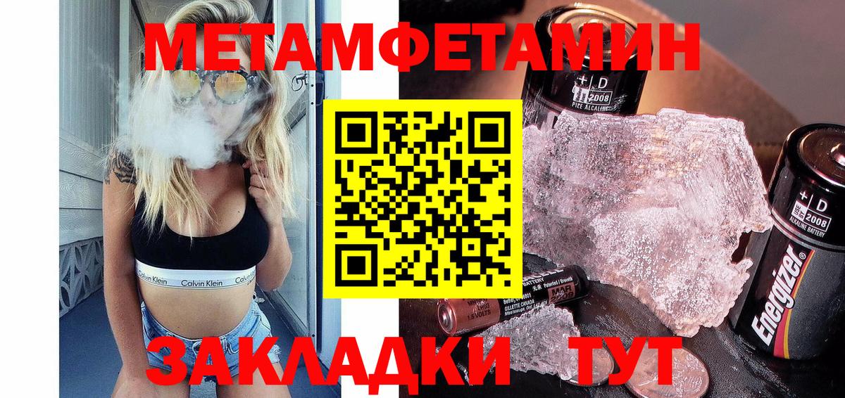 Белебей  Первитин винт  Вход с VPN 