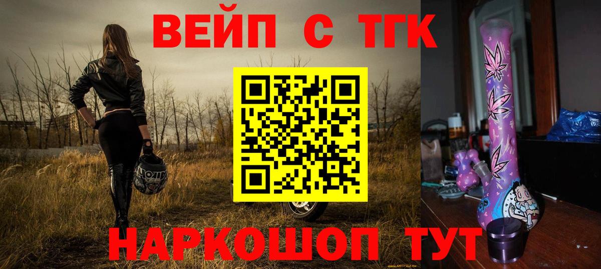 Дистиллят ТГК концентрат Белебей