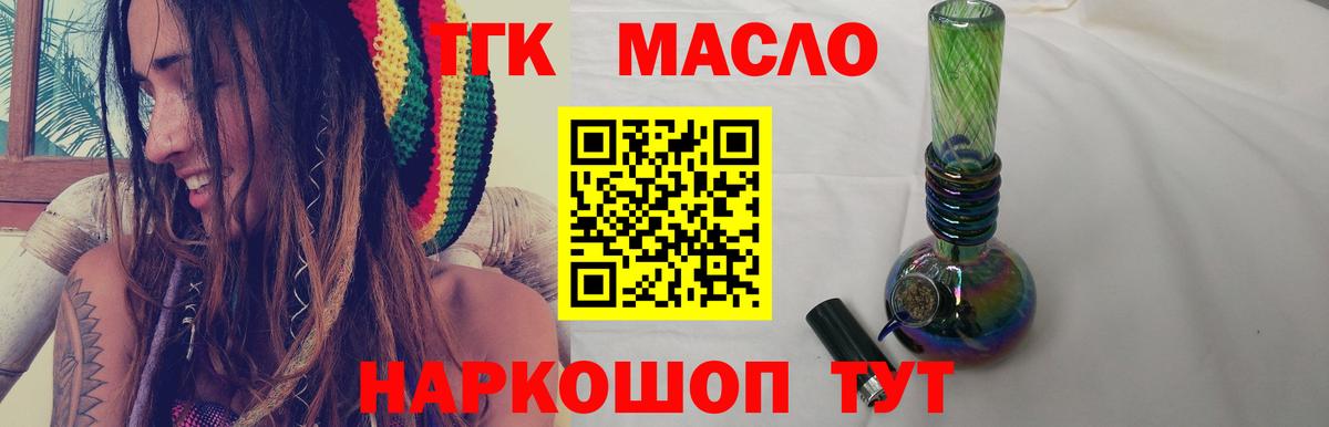 Дистиллят ТГК гашишное масло  Дистиллят ТГК концентрат  купить   Белебей 
