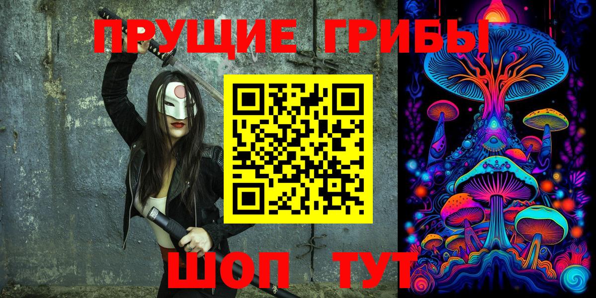Белебей  Галлюциногенные грибы прущие грибы  Галлюциногенные грибы Psilocybine cubensis  цены   Вход с VPN 