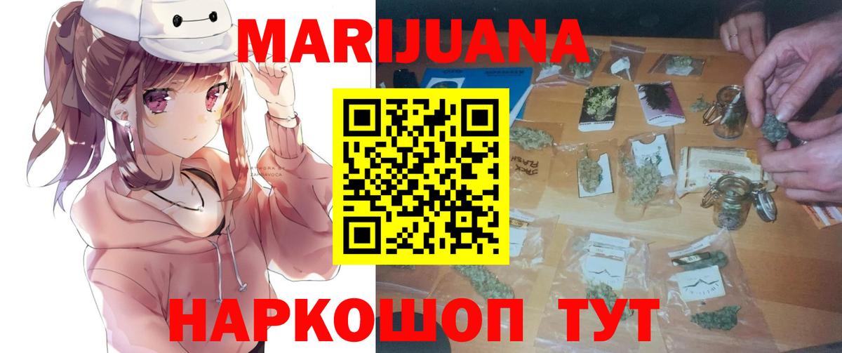 Канабис LSD WEED Белебей