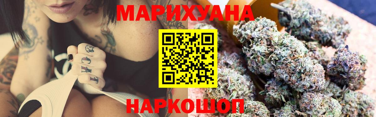 Бошки Шишки гибрид Белебей